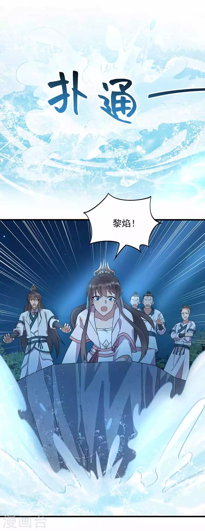 第325话 取许愿草14