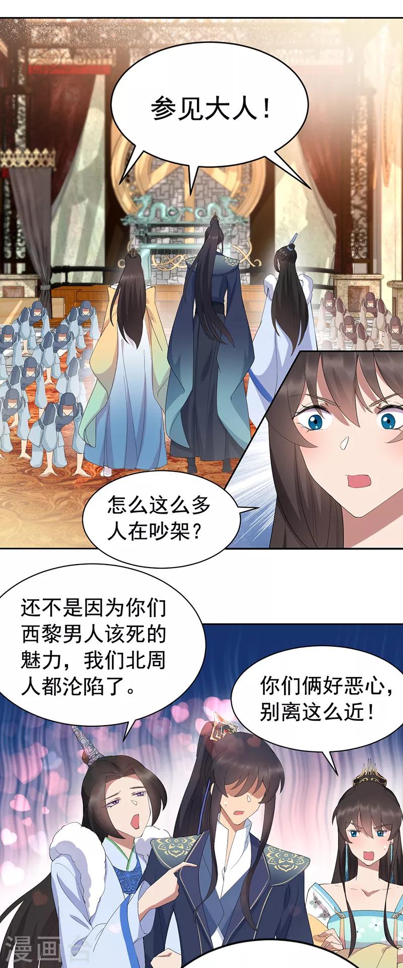 第255话 回家7