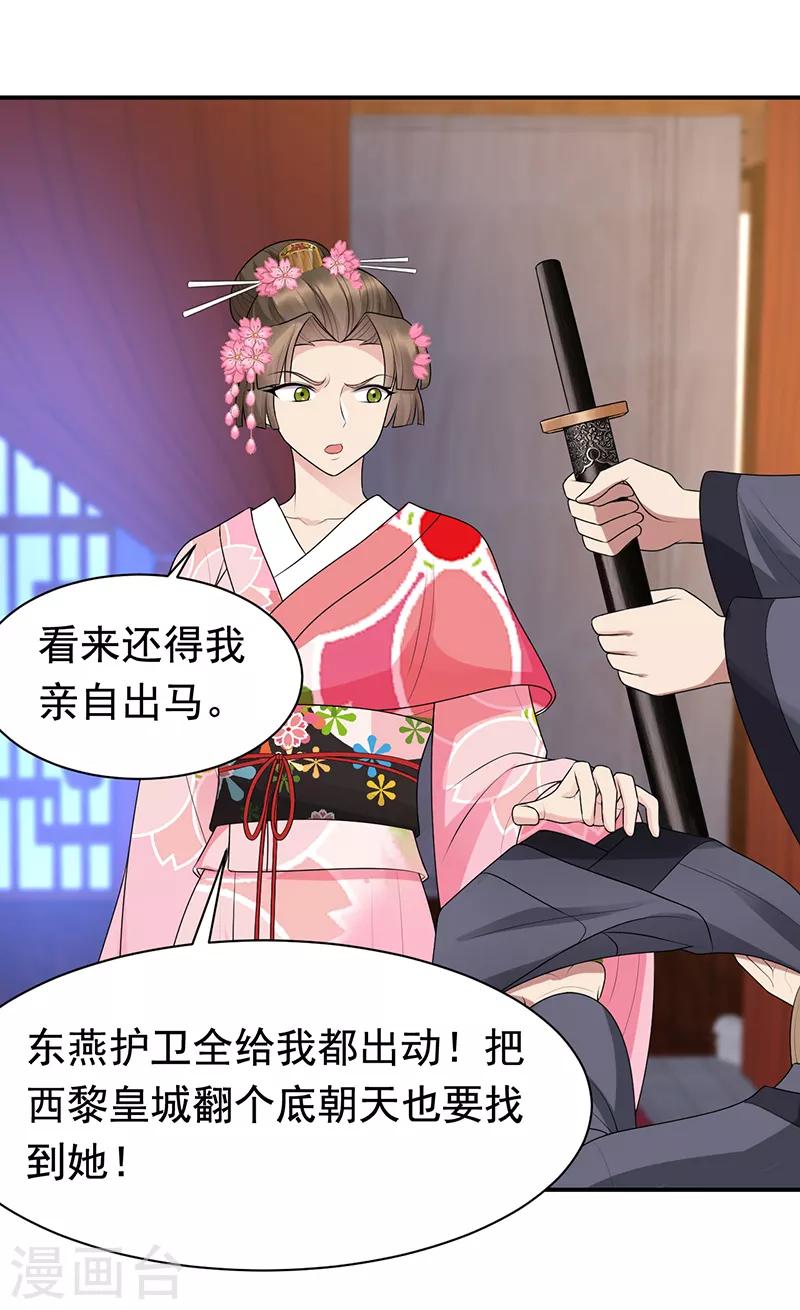 第274话 兵不厌诈10