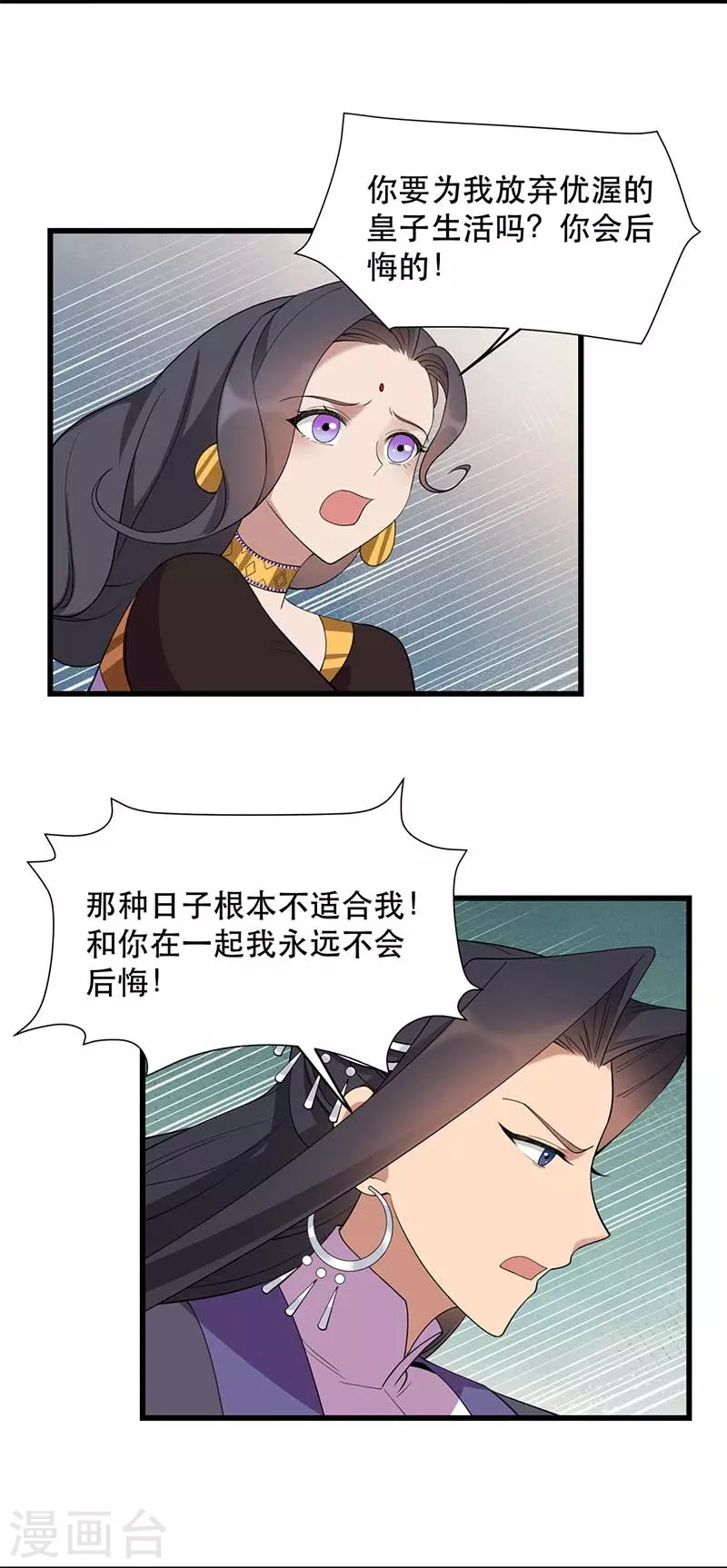 第349话 再一次失去14