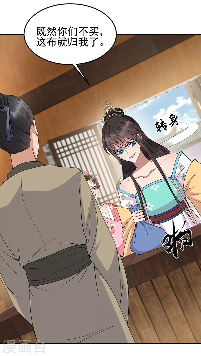 第287话 贵妃的新衣23