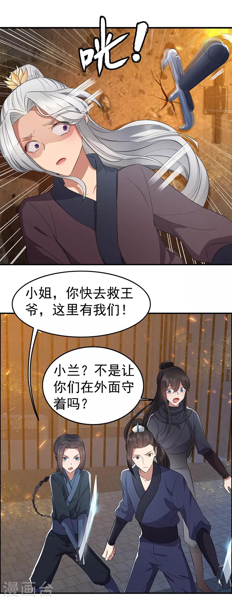第178话 夜探天牢29