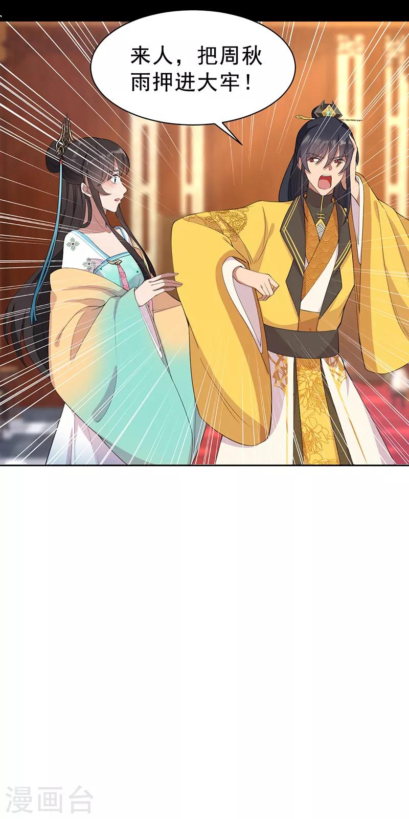 第271话 黎戬的噩梦19