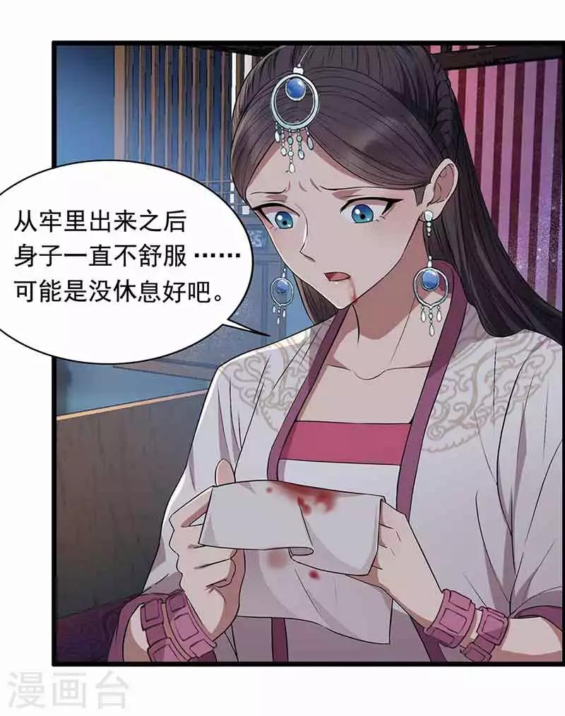 第157话 中毒11