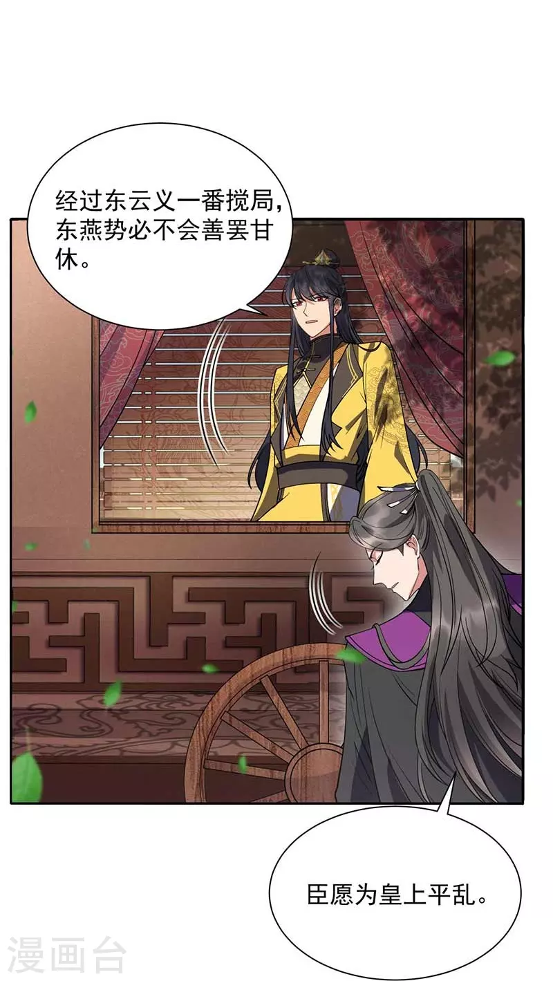 第342话 请君入瓮27