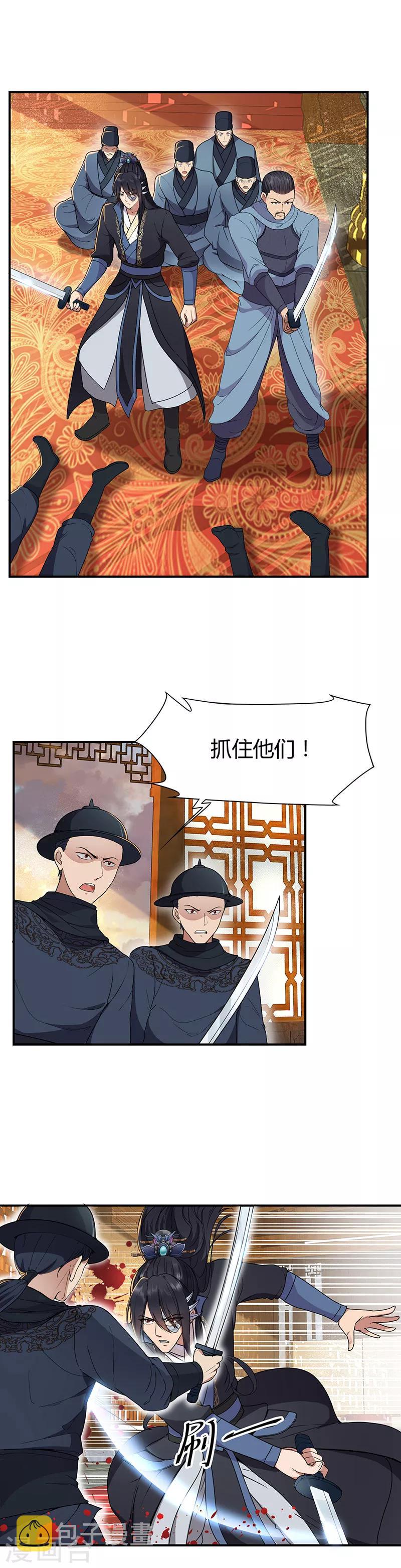 第74话 你竟如此狼子野心12