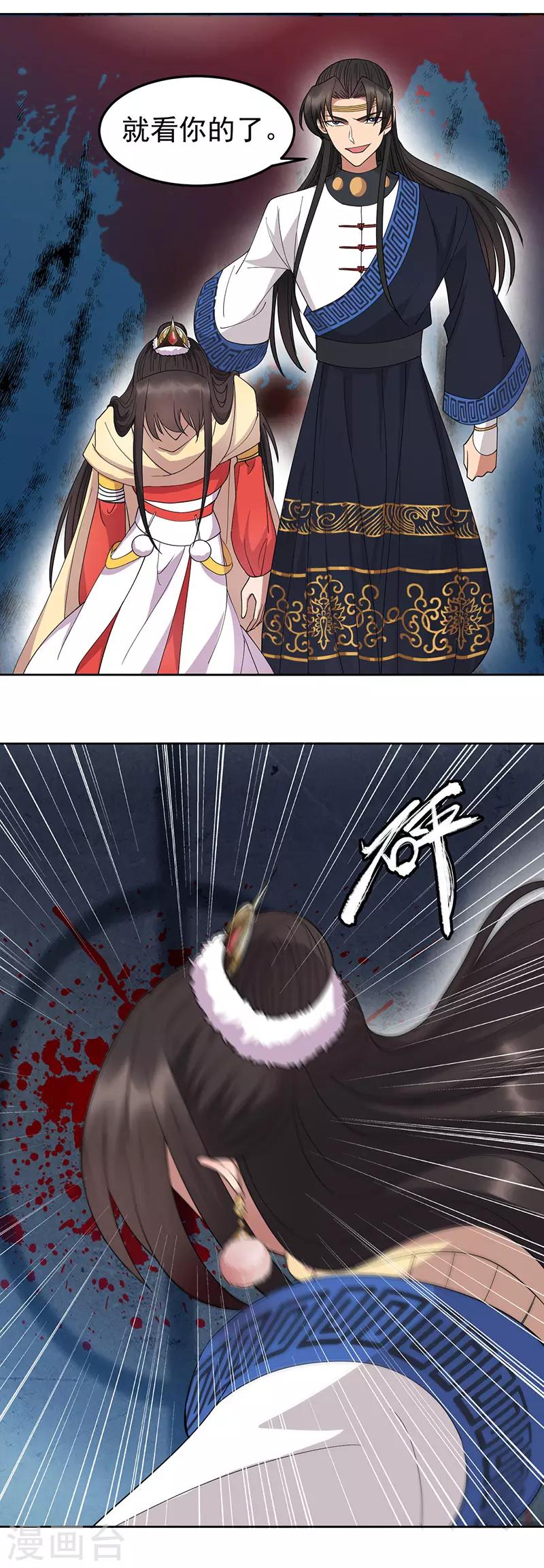 第248话 金棺15