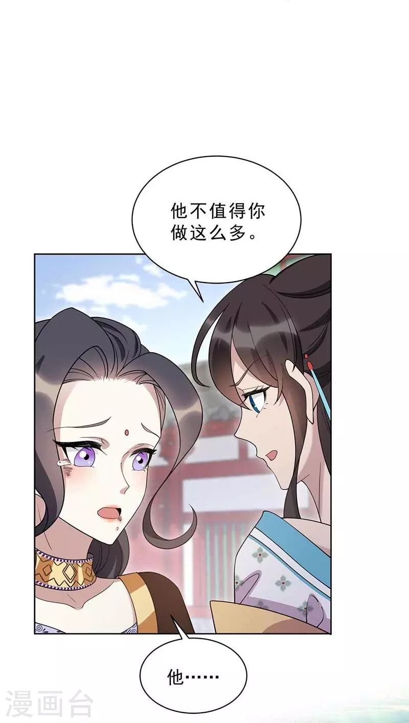 第340话 吾命换吾儿7