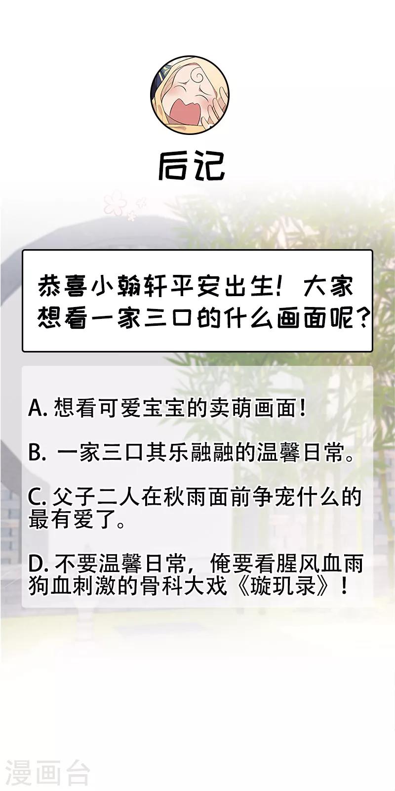 第256话 别怕，我陪着你23