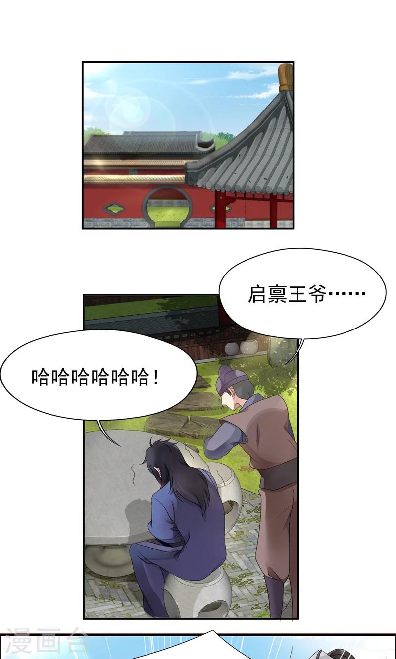 第15话 摔掉面具！1