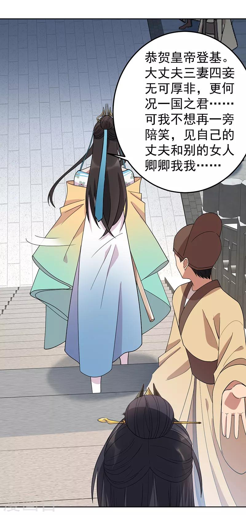 第261话 废后6