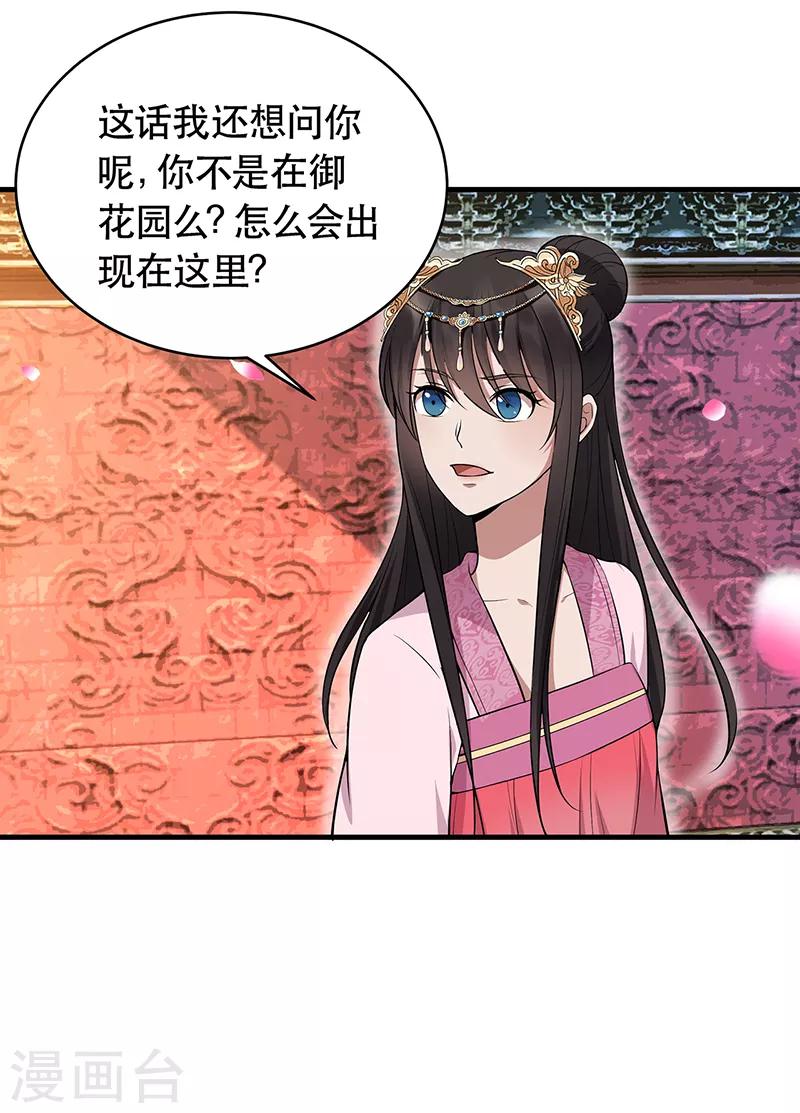 第119话 清宵宫21