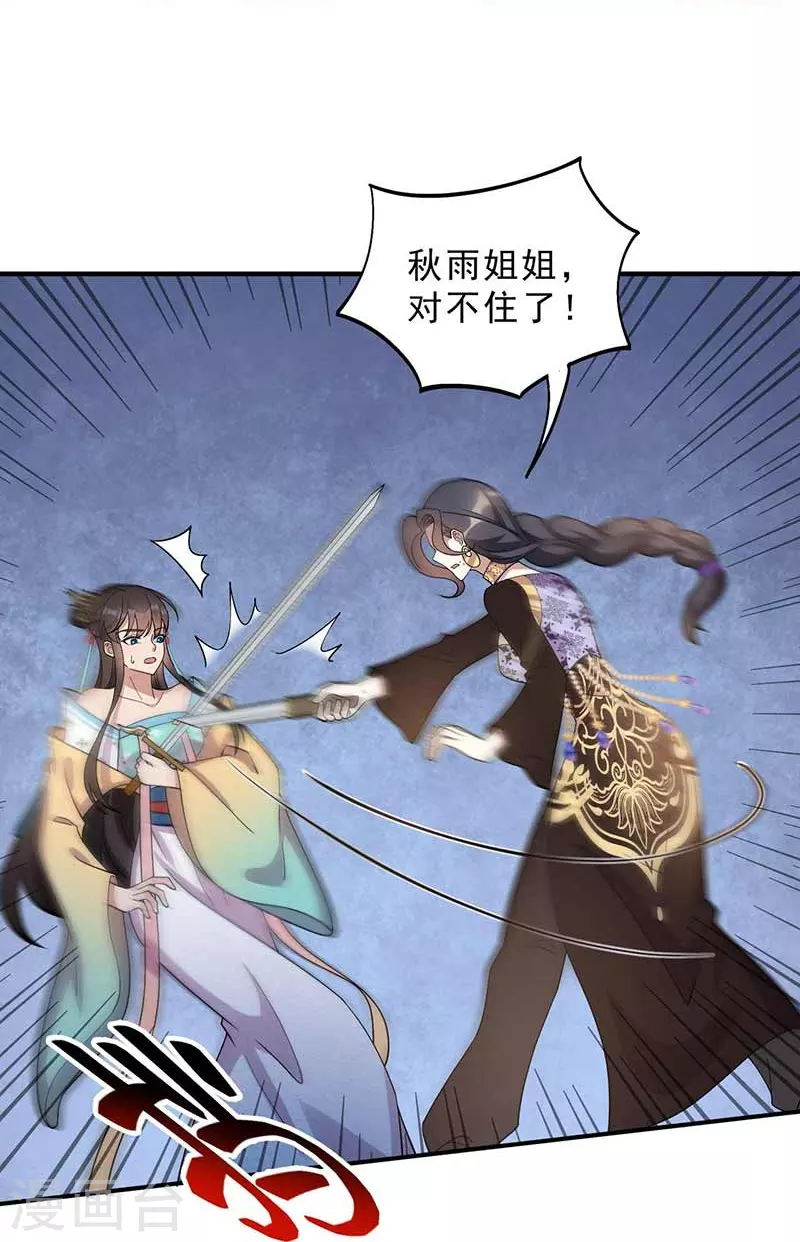 第340话 吾命换吾儿10