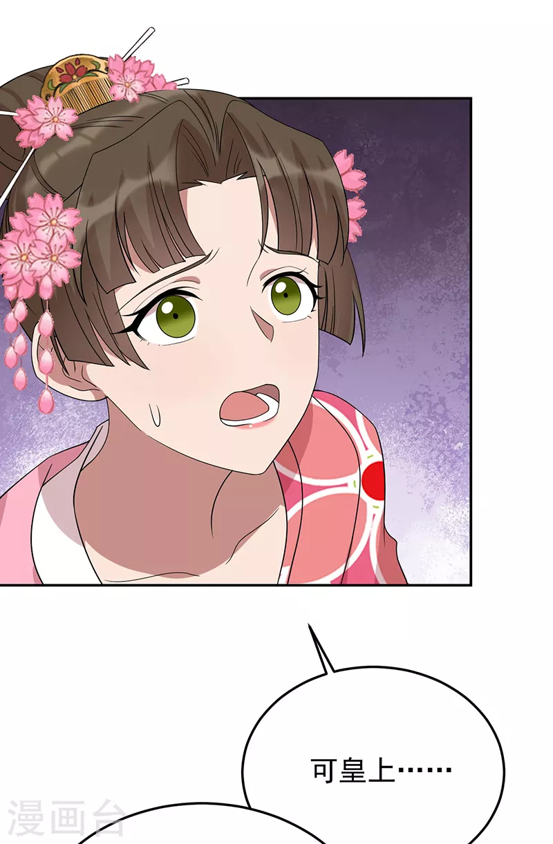 第293话 谁这么大胆23