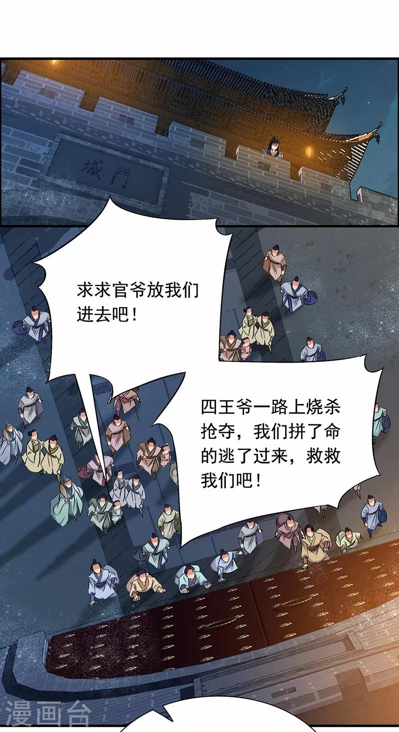 第166话 噩梦6