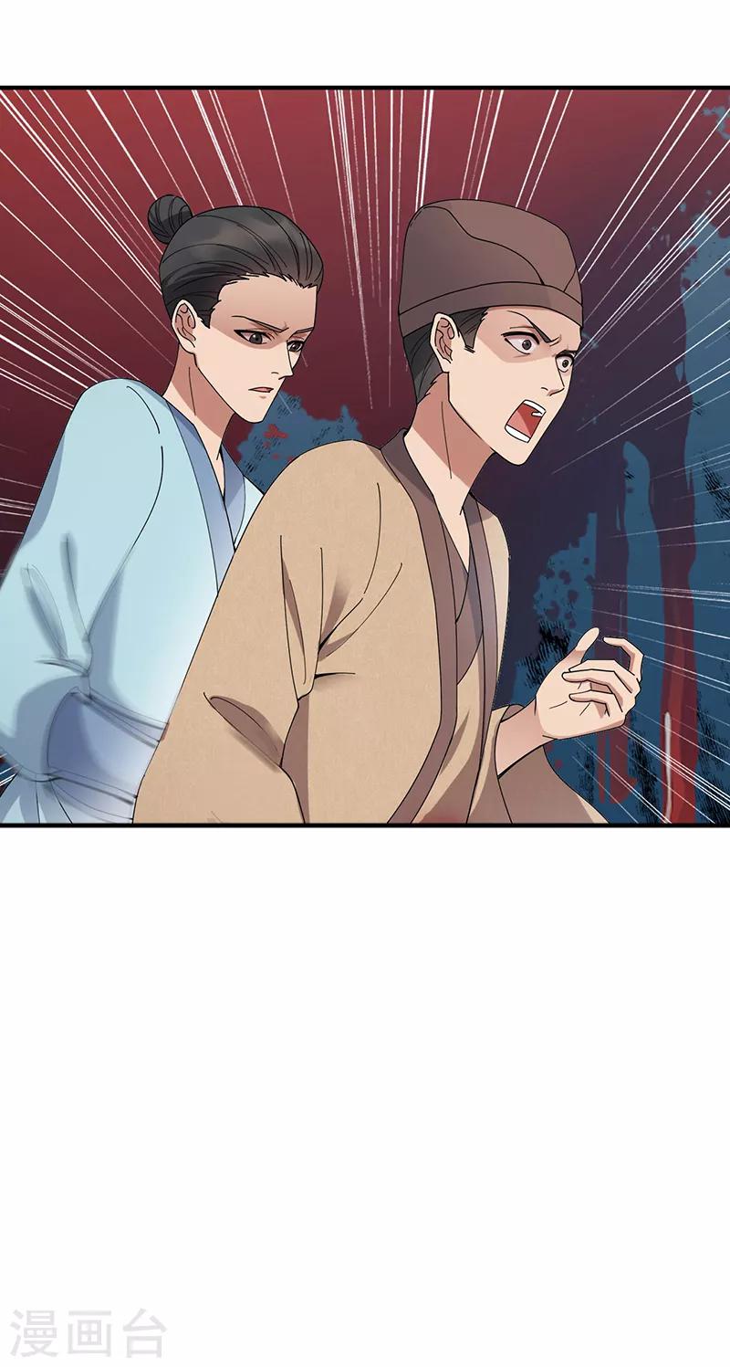 第167话 顺我者昌9