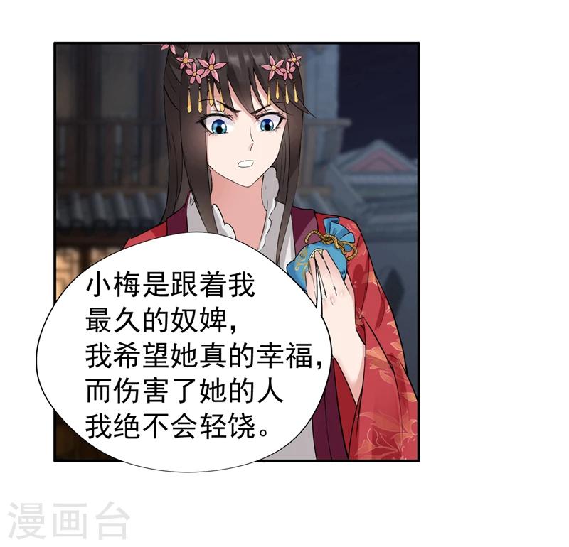 第49话 激将才见真情24