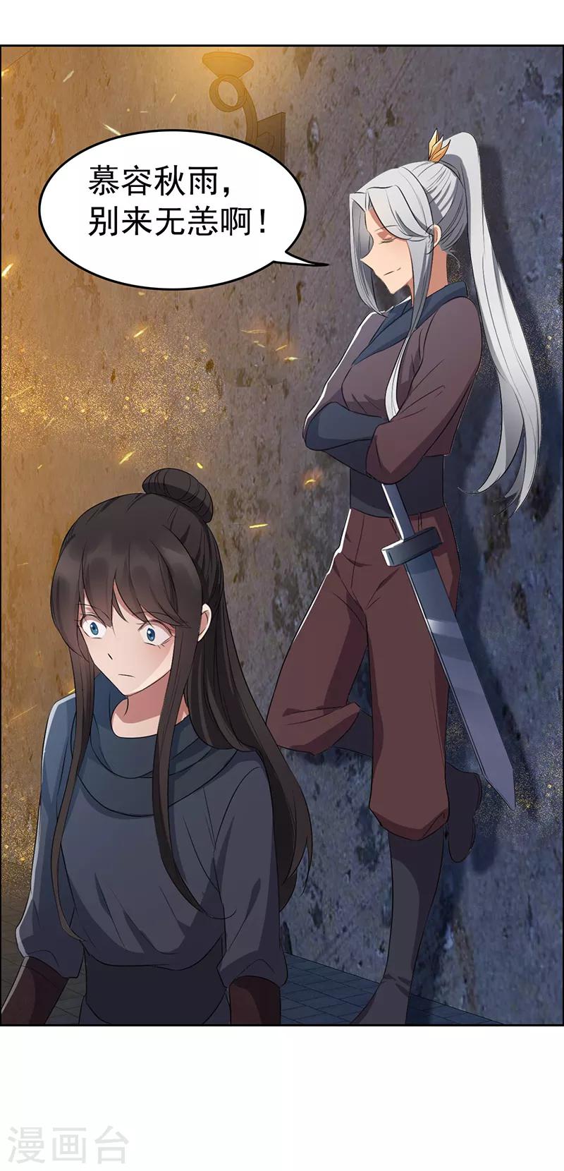 第178话 夜探天牢25