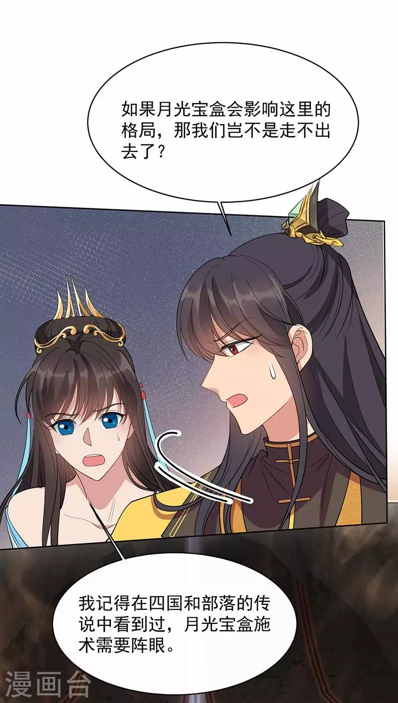 第346话 移情别恋2