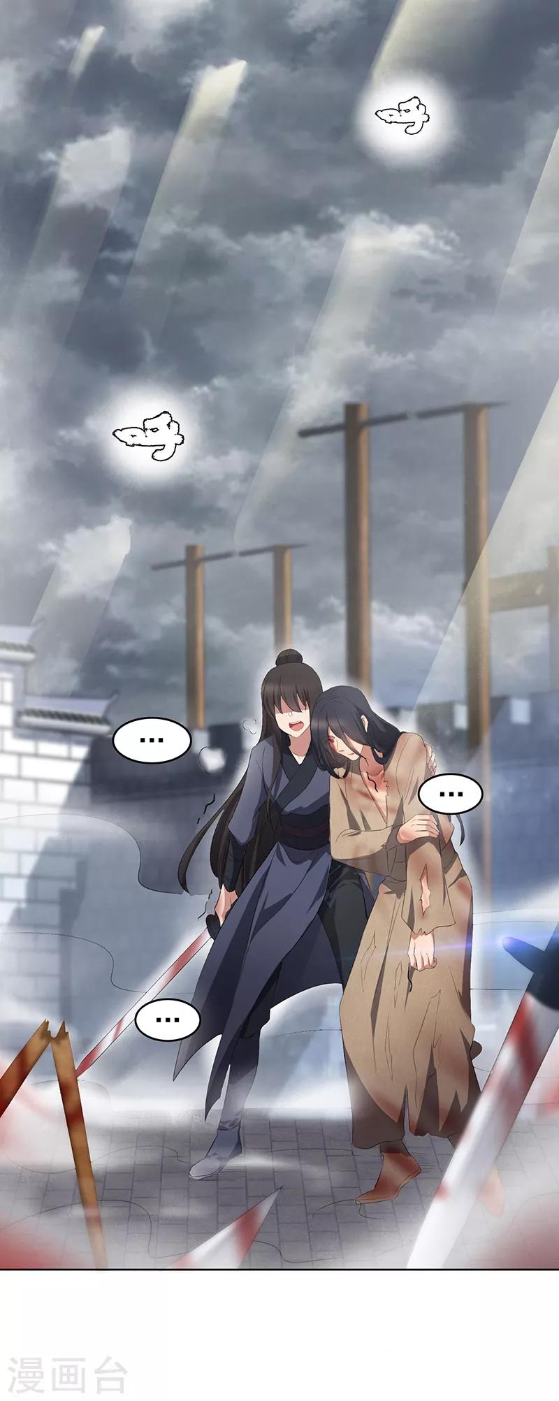 第195话 胆小八王爷9