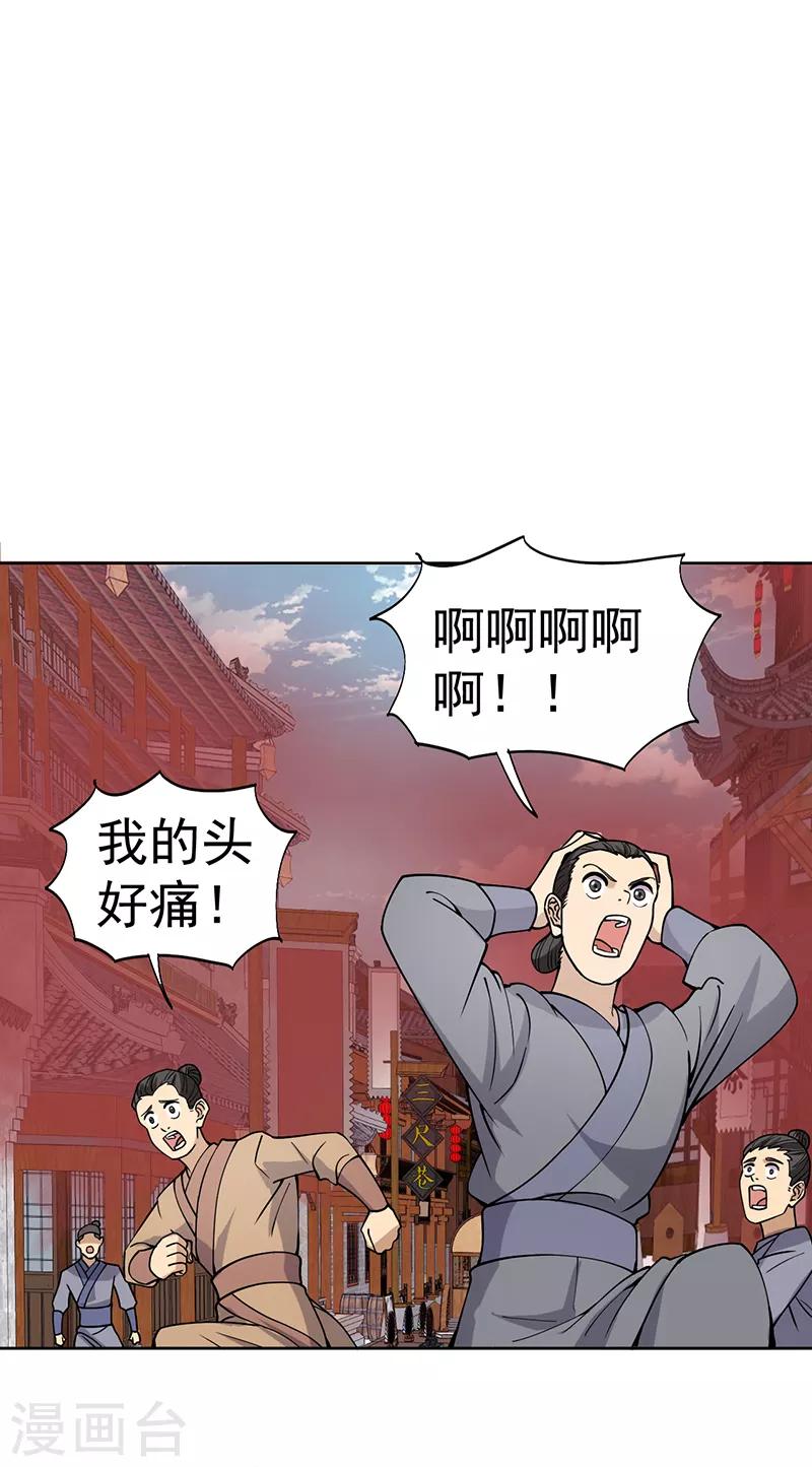第241话 并肩2
