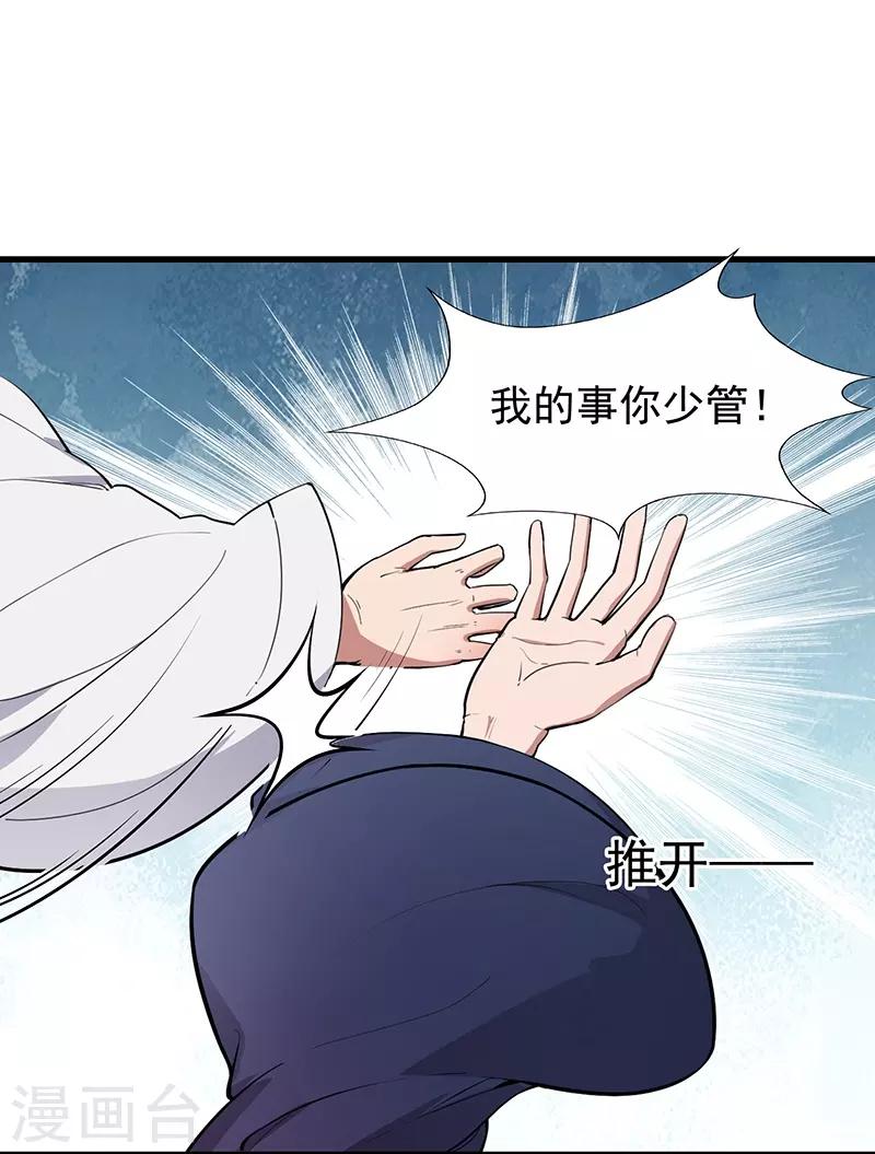 第110话 情花蛊22