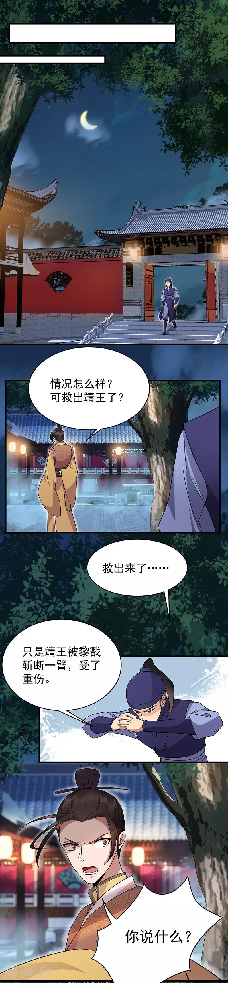 第140话 断臂7