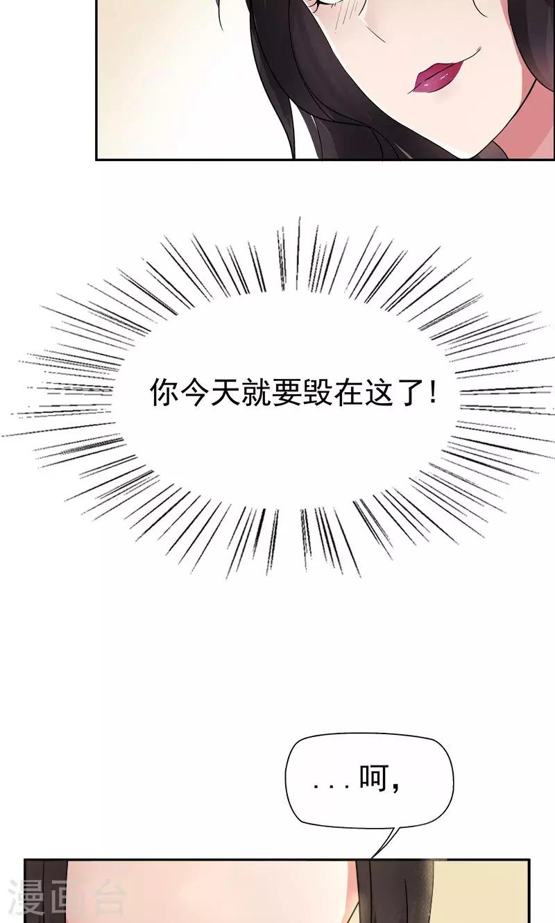 第3话 咬死你个恶奴53