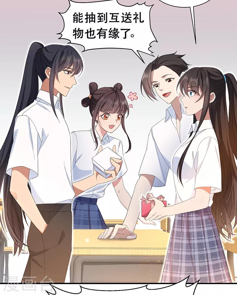 七夕小剧场 想见你6