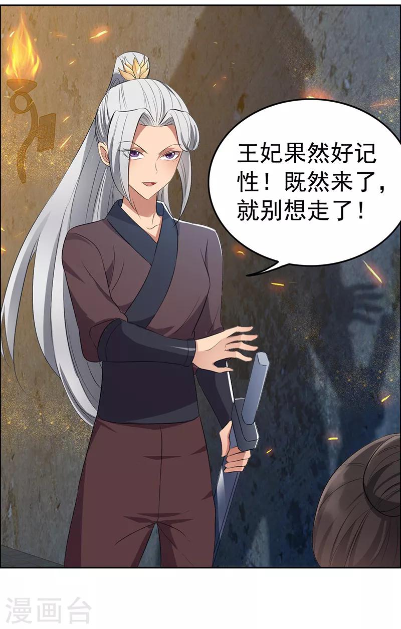 第178话 夜探天牢27