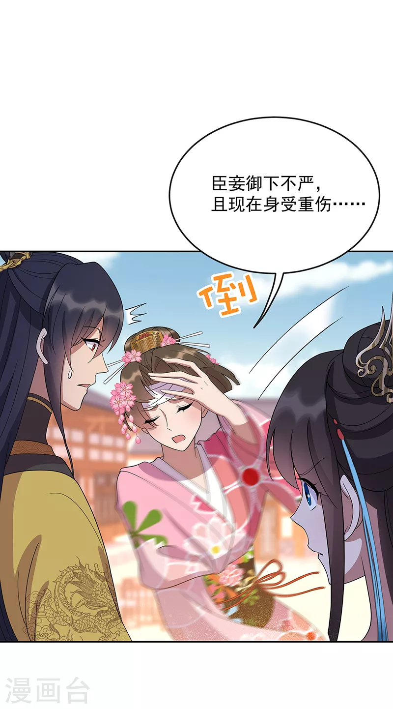第307话 大功臣2
