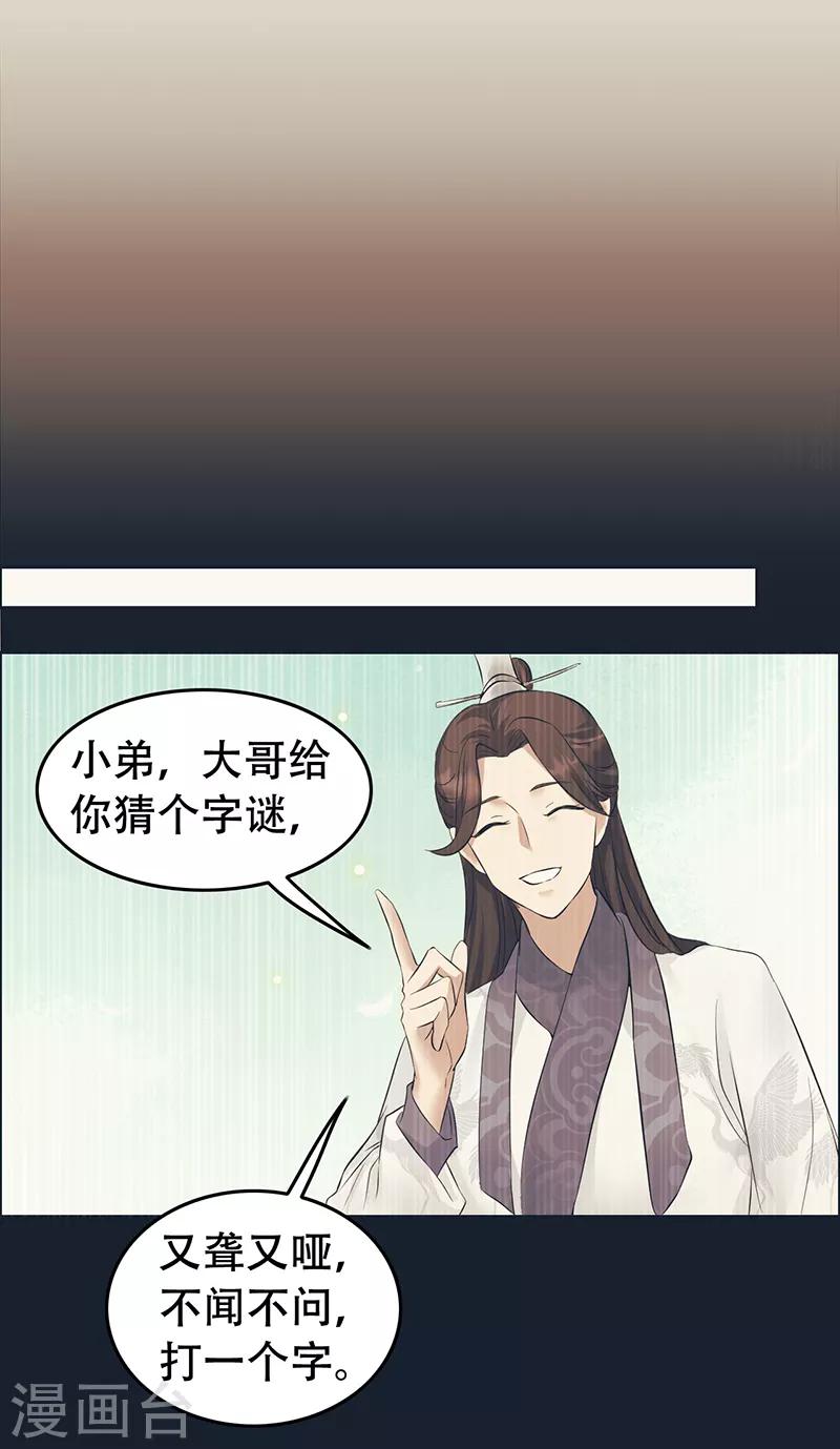 第204话 哑谜与危机12