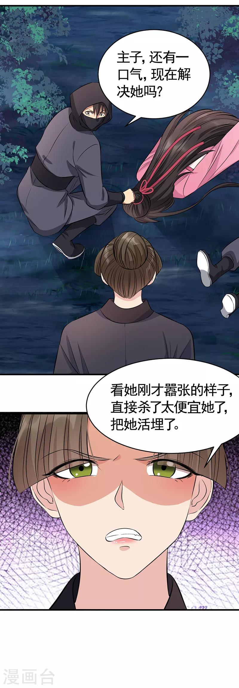 第275话 危在旦夕22