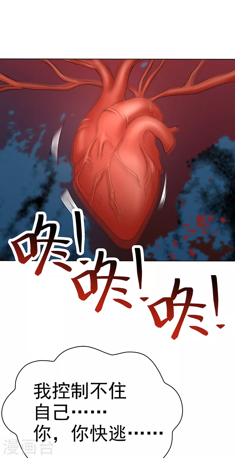 第297话 你这个笨蛋33