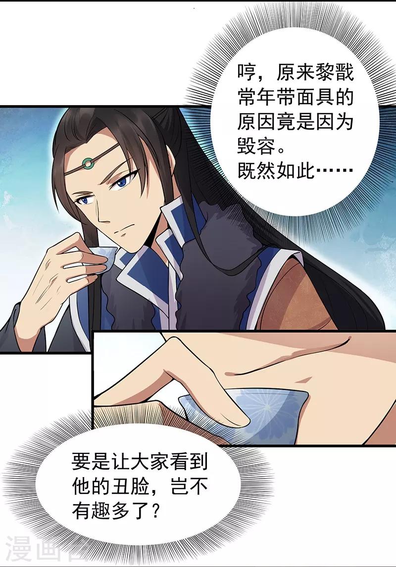 第111话 宫宴18