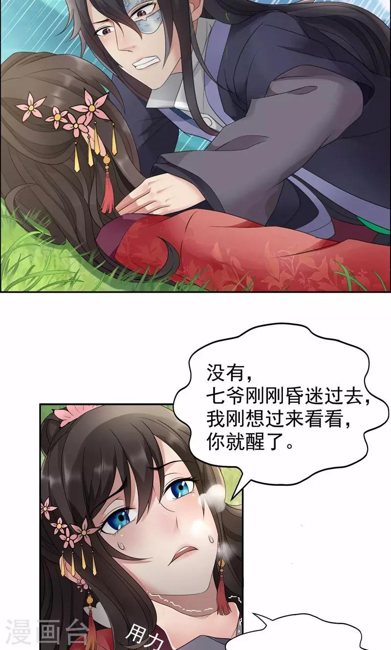 第16话 想不到爱妃这么爱我10