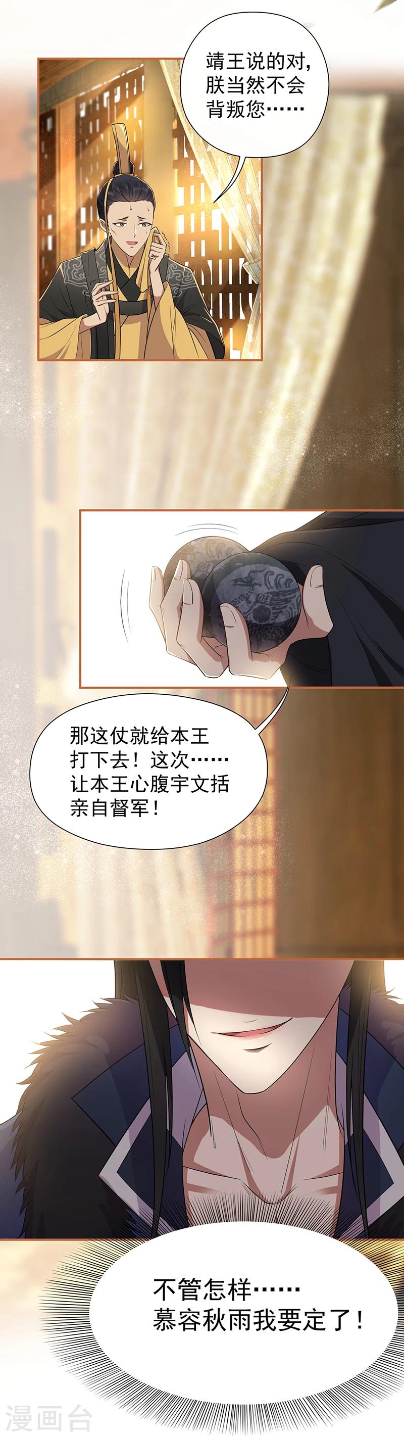 第80话 想通商，没那么容易13