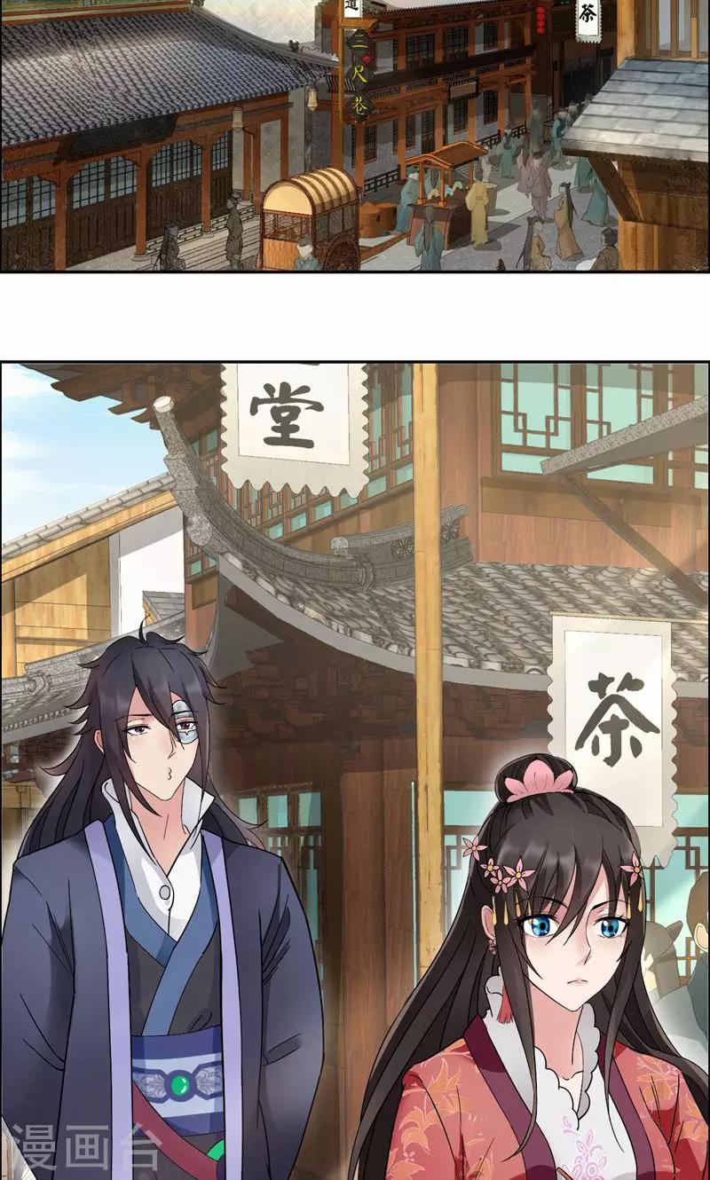 第17话 睡了本王就走，你想的美2