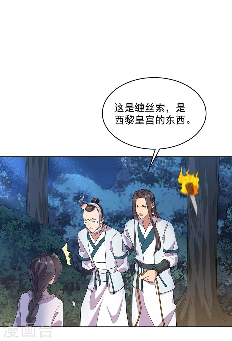 第324话 逃脱26
