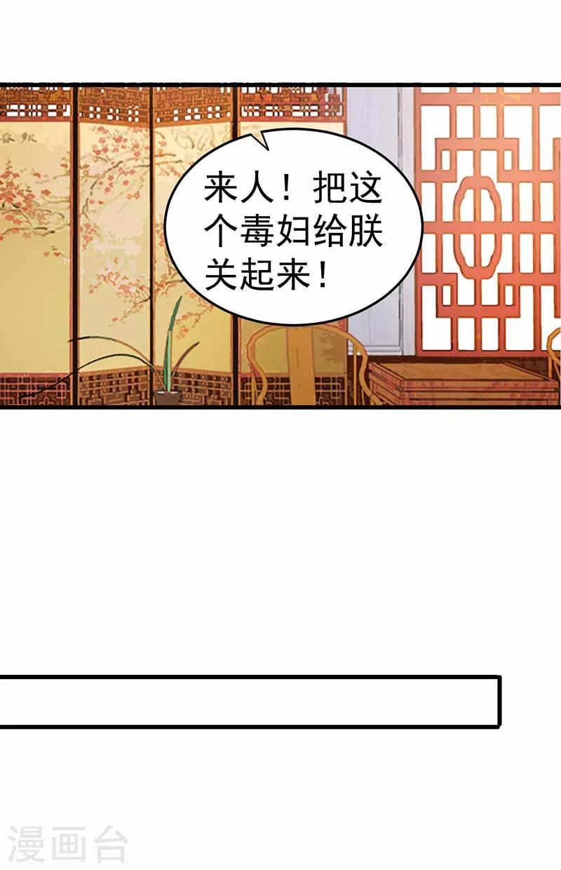 第150话 毒妇27