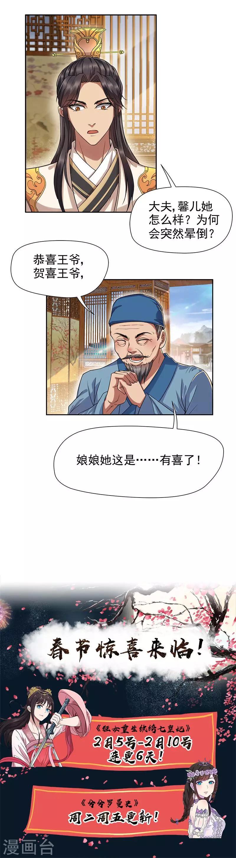 第62话 雷煞之死12