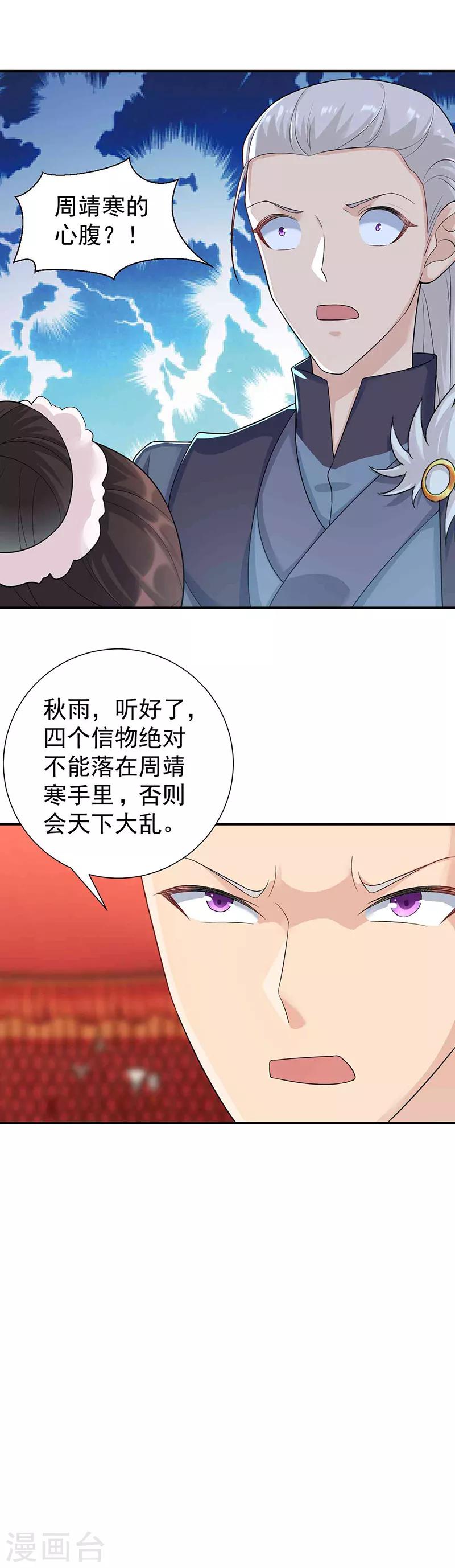 第210话 遇害18