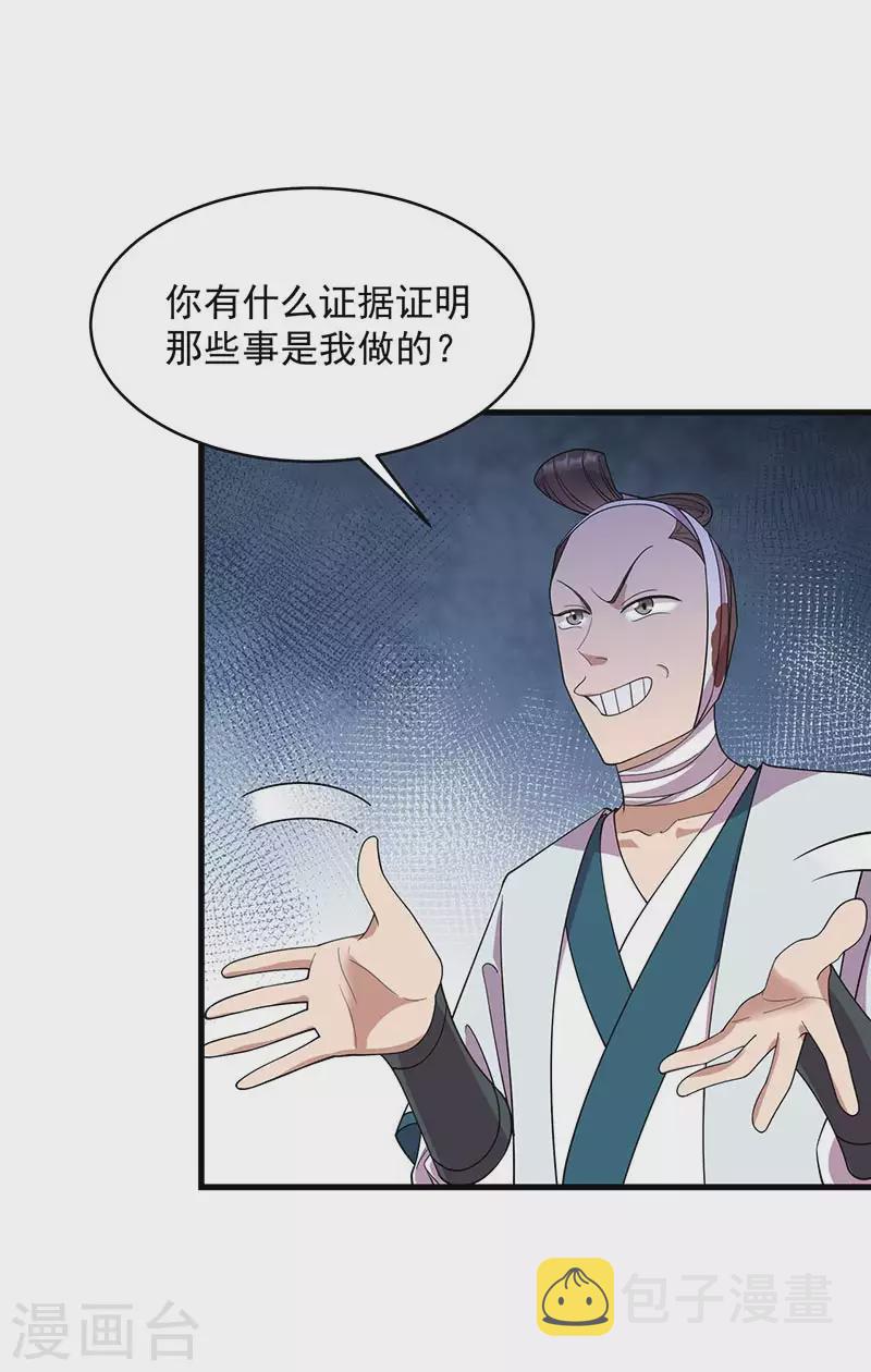 第325话 取许愿草2