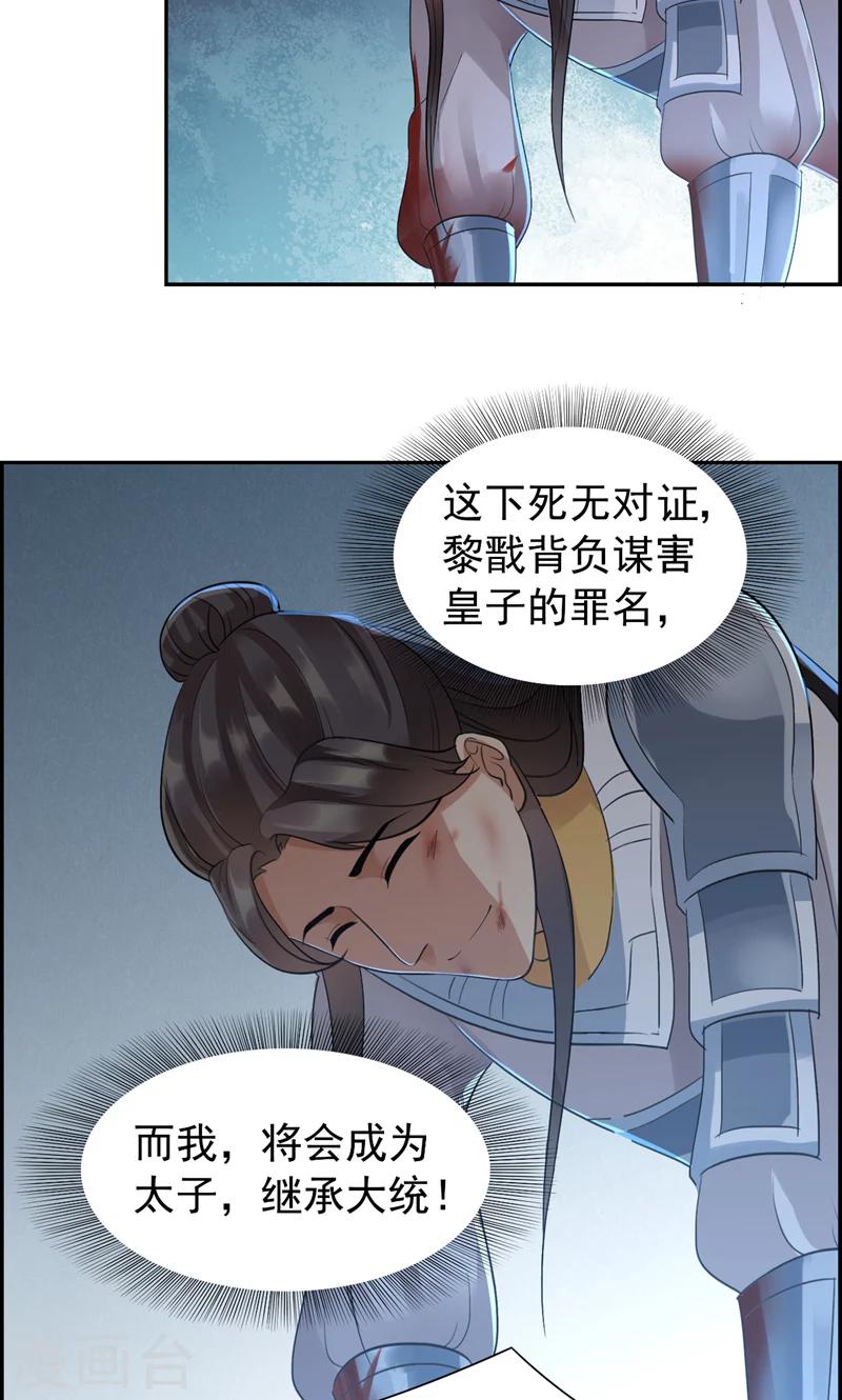 第44话 颠倒黑白真相4