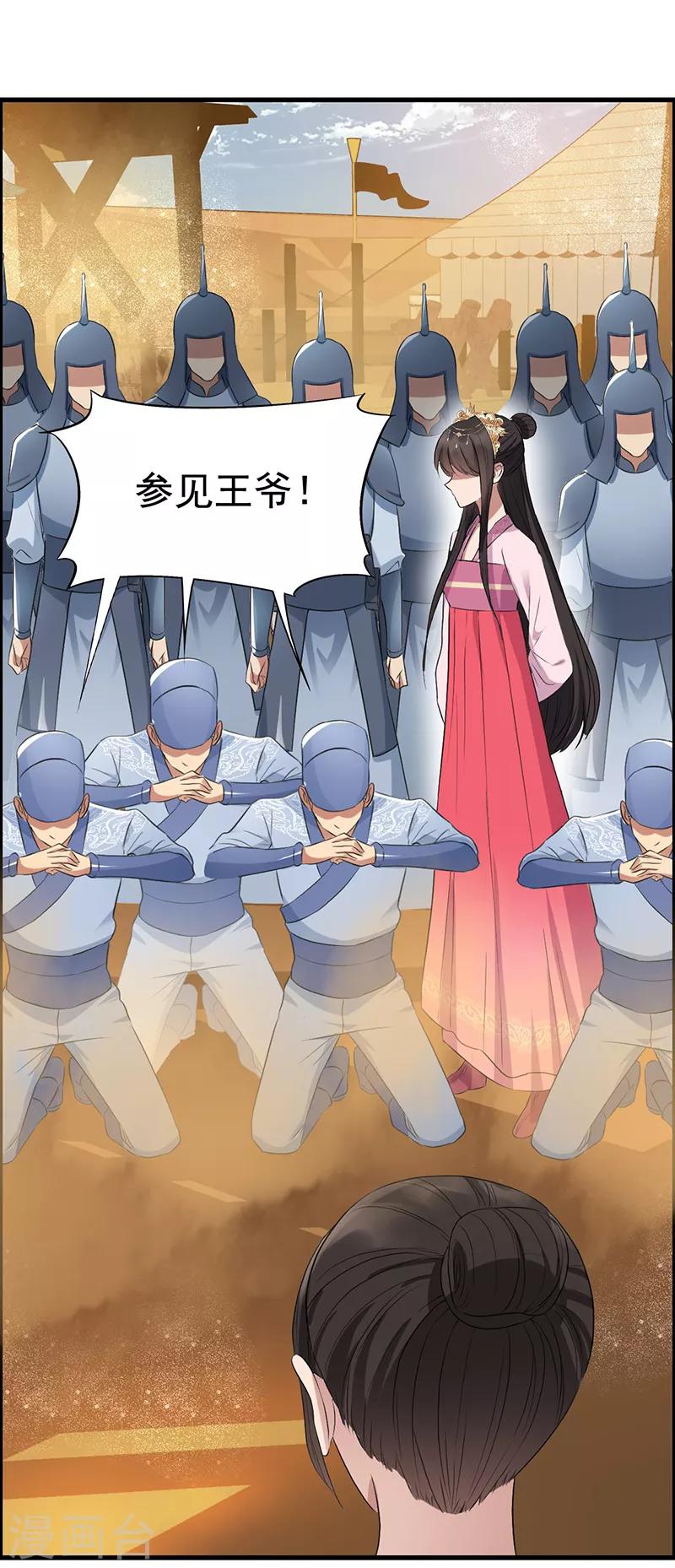 第172话 一个也跑不掉15