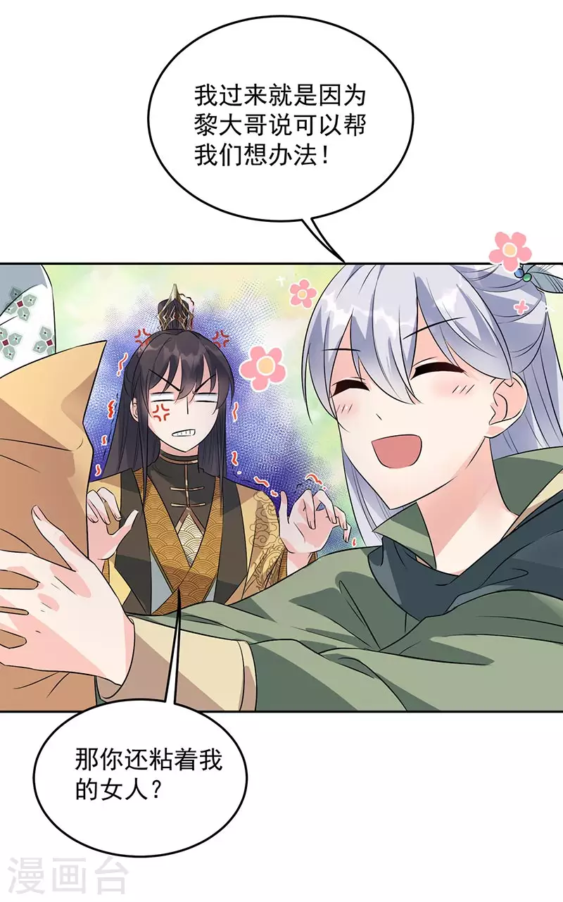 第316话 心有灵犀10