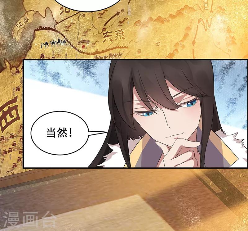 第171话 引蛇出洞23