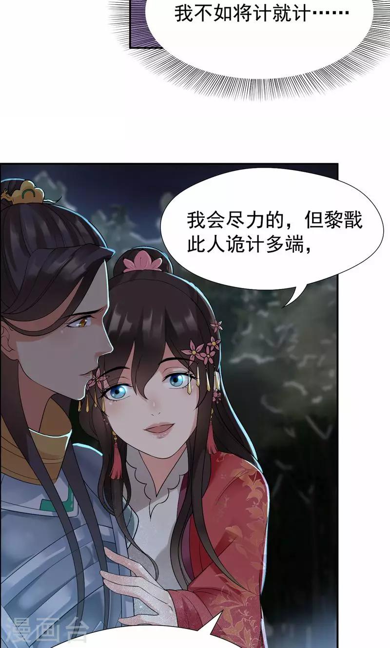 第38话 你果然在骗我吗20