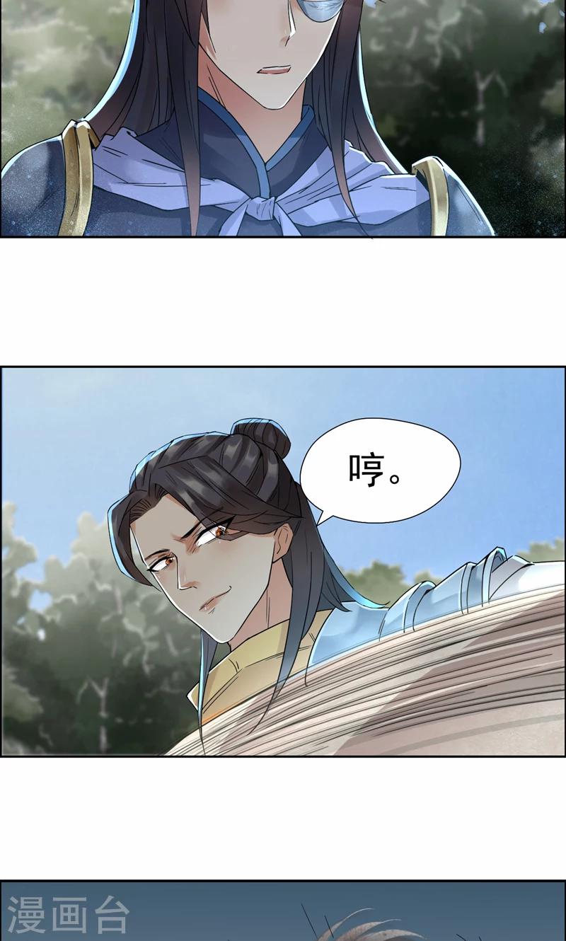 第40话 前有猜忌，后有追杀10