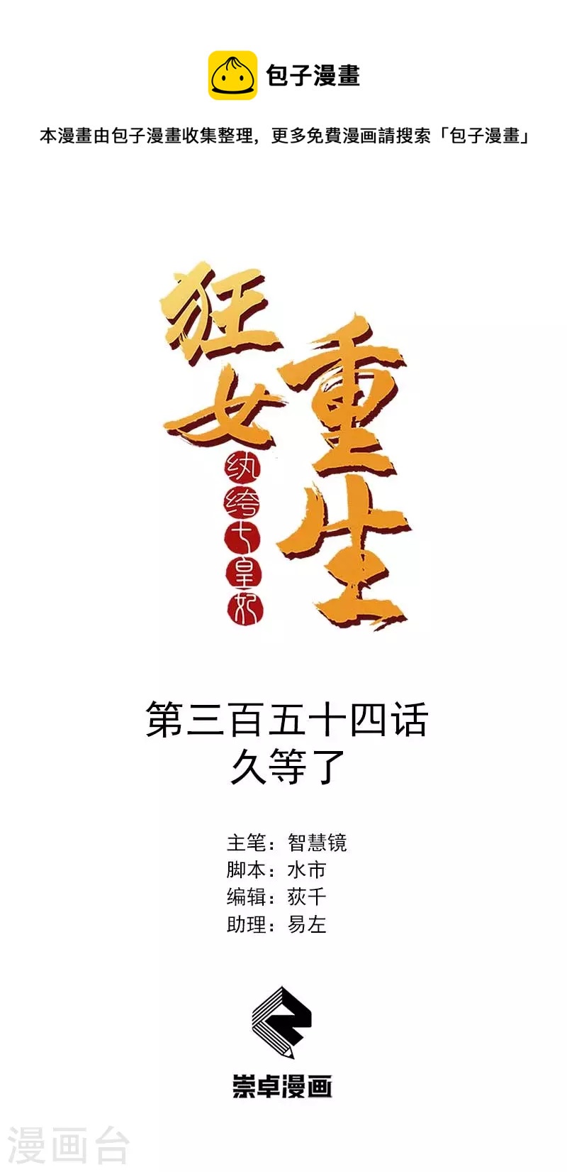 最终话 久等了0